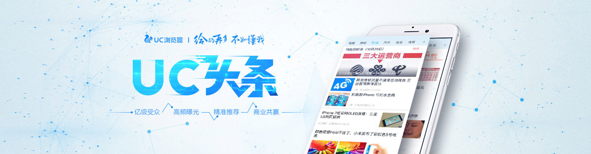 清水信息流营销